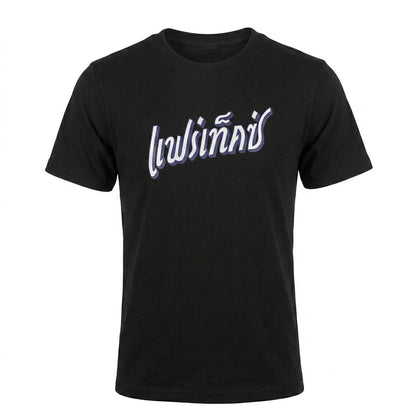 Fairtex TST335 French Terry T-Shirt - Phra Nakhon - Black