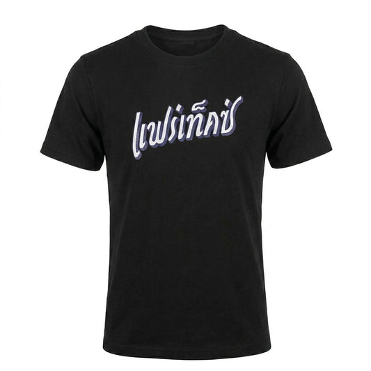 Fairtex TST335 French Terry T-Shirt - Phra Nakhon - Black