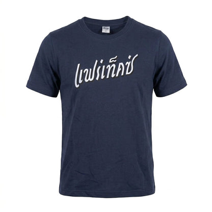 Fairtex TST335 French Terry T-Shirt - Phra Nakhon - Navy