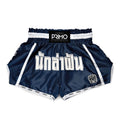 Navy blue boxing shorts with white text and 'Primo Fightwear' branding on a light gray background